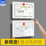 速销宝 营业执照框架挂墙正副本亚克力相框食品卫生经营许可证照展示框a3授权书三合一税务登记证照框 副本A4
