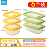 茶花（CHAHUA）塑料保鲜盒食品级可加热大容量一次性快餐盒野餐打包盒汤碗水果 【780ML+830ML】随机色共6只