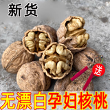 秦岭山野生山核桃老树干核桃黑桃原味薄皮核桃非纸皮孕妇核桃坚果 野生山核桃大果2斤【送夹子】