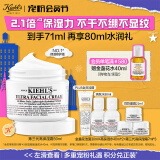 科颜氏（Kiehl's）全新第三代高保湿面霜50ml保湿乳液护肤品礼盒生日礼物女送爱人