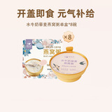 盏如初燕窝粥山药百合即食免煮早餐代餐速食粥营养孕妇8碗燕窝粥 水牛奶藜麦燕窝粥 168g*8碗 /非礼盒装