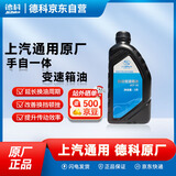 AC德科（ACDelco）上汽通用4S店原厂变速箱油 雪佛兰 原厂手自一体自动变速箱油 1L