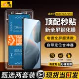 惠舟【秒贴2片装】红米手机钢化膜防窥无尘仓保护膜适用redmi 红米K70/pro/k70e 电镀超清款丨2套装