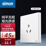 西蒙（SIMON） 开关插座面板 M3系列雅白色 86型家用墙壁暗装电源插座 三孔空调插座（16A）