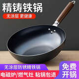 莘晨章丘炒菜锅传统铁锅老式手工炒锅家用无涂层不粘锅燃气电磁炉炒锅 32cm炒锅通用款【已开锅】单锅