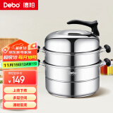 Debo德铂蒸食蒸锅汤锅2层加厚不锈钢多用锅28cm