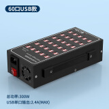 齐论（QILUN）多口usb充电器多孔插头桌面充电站手机充电桩多接口通用大功率快充工作室多功能电源排插座 金属外壳60口USB充电器(300W)