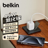 贝尔金（BELKIN）氮化镓充电器 45W双口快充 苹果手机iPhone充电头 超小便携 Type-C电源适配器 WCH011