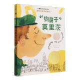 “狗鼻子”莫里茨