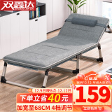 双鑫达 折叠床 躺椅单人床办公室午睡午休床陪护床行军床68cm宽含垫B-16