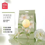 名创优品（MINISO）环游花语2.0系列香包卧室衣柜除味车载香薰挂件 中国栀子4包*2盒