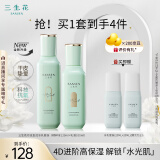 三生花百雀羚出品玲珑玉润水乳套装（水120ml+乳液100ml ）