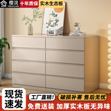 樱浣 斗柜 实木现代简约卧室置物柜六斗柜客厅抽屉式收纳柜五斗柜储物 八斗柜 长120*40*95【需要白色联系客服】