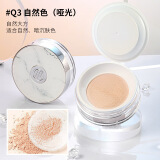 MYG散粉定妆粉控油遮瑕防水防汗持久不脱妆隐形毛孔适合油皮蜜粉 Q3#自然色（哑光）