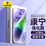 倍思 适用苹果14钢化膜iPhone14/13/13Pro康宁防尘手机膜防摔防指纹高清膜全覆盖2片装