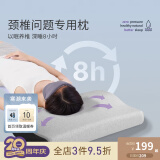 艾美家 睡眠深度 颈椎枕头 按摩护颈枕记忆枕头 记忆棉成人睡觉专用枕头 护颈枕大款 60*34*11/6cm