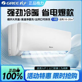 格力空调1. 5匹大一P匹2匹3匹单冷二手壁挂式变频冷暖1级卧室家用空调挂机省电包安装九成新 大1匹单冷 包邮包安装