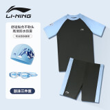 李宁（LI-NING）儿童泳衣男童中大童游泳衣分体泳裤383灰蓝泳镜泳帽套装140