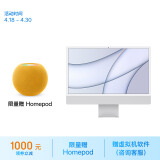 Apple/苹果iMac24英寸银色4.5K屏八核M1芯片(8核图形处理器)16G512GSSD一体式电脑主机【定制机】Z12R