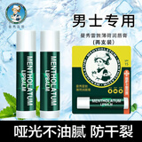曼秀雷敦唇膏男士薄荷润唇膏保湿补水滋润不油腻防干裂护嘴唇口油学生无色 薄荷唇膏单支3.5g*2