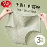 浪莎高腰收腹内裤女纯棉7A抗菌底裤无痕收小肚子提臀女士内裤 奶杏+云蓝+亚绿 3条 L