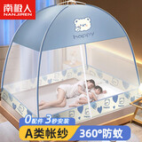 南极人家用免安装蒙古包蚊帐 双人有底纹帐1.5x2米床【加密帐纱】