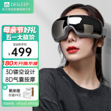 迪斯（Desleep）眼部按摩仪眼部按摩器眼部热敷护眼仪京东小家智能家电眼部美容仪F310 生日礼物推荐