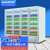 奥立斯商用冷藏展示柜立式酒吧超市风冷冰箱便利店饮料柜士多店冰柜啤酒柜水果牛奶酸奶保鲜柜冷饮陈列柜 银色四门下置免倒水2500*700*2090