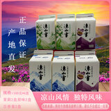 凉山雪牛奶酸奶乳酸菌饮料产地直发蓝花楹青提血橙茉莉大凉山西昌特产 【大盒】原味2百香果2茉莉2