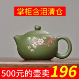 紫玉碧云 宜兴紫砂壶 纯手工茶壶 全手工功夫茶具 家用泡茶壶 西施壶 清仓 绿泥梅花西施 300ml