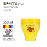 伊珊娜意大利进口isb宠物浴液柔顺蓬松泰迪比熊长毛犬百香果护毛素250ml