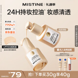 Mistine蜜丝婷金盾粉底液遮瑕持久定妆控油不脱妆油皮挚爱生日圣诞礼物女