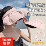 防晒帽子女士夏季新款网红贝壳帽遮阳帽户外防紫外线空顶帽太阳帽 粉色