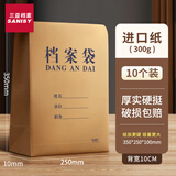 三益档案 蓝字档案袋国产纸进口牛卡纸加厚文件收纳袋纸质A4资料试卷袋投标合同兰色大容量订做定制档案袋 10cm【10个蓝字-A】进口牛卡纸1808-10