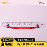 国誉(KOKUYO)迪士尼15cm波浪弯弯尺透明刻度安全无尖角划线便捷 波普狂欢 WSG-CL6M15-1
