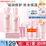 美肤宝（MEIFUBAO）护肤品套装玉露紧致抗皱修护补水保湿水乳全套礼盒情人送礼物官方 2件套：水+乳（水乳套装）