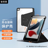 智思慧 适用Apple iPad mini第五/四代保护套7.9英寸 苹果平板mini5/4旋转支撑透明壳硅胶全包皮套 黑色