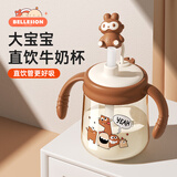 Bellesion儿童牛奶杯1-3-6岁宝宝ppsu吸管杯直饮杯带刻度喝水喝奶瓶学饮杯 咖啡色 300ml