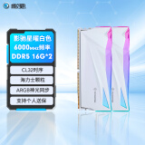 影驰 影驰 星曜 DDR5代 ARGB灯条 神光同步 高频发烧 台式机电脑内存条 6000MHz  16G*2 白色C32
