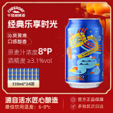 千島湖啤酒（CHEERDAY）乐享时光8度330ml*24听 沁爽黄啤整箱装