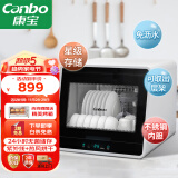 康宝（Canbo）消毒柜家用小型迷你立台式餐具碗筷桌面免沥水消毒碗柜 紫外线婴儿奶瓶烘干砧板消毒机器 XDZ48-A1