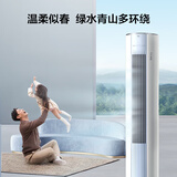 TCL空调柜机 新能效 变频冷暖 省电节能 智能自清洁立柜式客厅家用空调 JD以旧换新 乐华海倍 大3匹 二级能效 母婴级柔风柜机