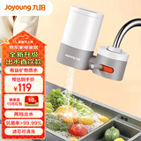 九阳（Joyoung） 净水器家用水龙头台式前置净水机家用厨房过滤器超滤自来水净水器JYW-TC06 【升级超滤直饮款】