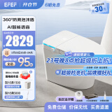 EFEFE66pro全自动翻盖冲水家用无水压限制智能坐便器一体式智能马桶 e66pro旗舰版+天猫精灵【白色】 305/350/400下单备注坑距