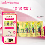 Lumi净酵素综合蔬果发酵粉（固体饮料）（15g×7支/袋）*3袋