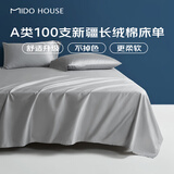 MIDO HOUSE铭都床单单件新疆长绒棉100%纯棉床单A类学生宿舍单人双人三件套 雅士灰【100支长绒棉】 160cm*230cm 【1.0米床推荐】
