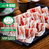 阿牧特 内蒙古五花羊肉片500g肋腹羊肉卷火锅涮羊肉生鲜食材 小肥羊肉业