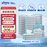 舒洁（Kleenex）羊驼湿厕纸囤货装40片*40包（1600片）洁厕湿纸巾私处 擦去细菌 