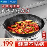 美菱（MeiLing）双耳铁锅大炒菜锅圆底无涂层不粘家商两用明火凹面电磁炉专用50