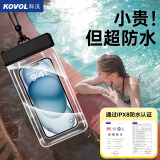 科沃手机防水袋可触屏防水套游泳深潜水下拍照挂脖手机袋外卖骑手防雨袋保护壳大号漂流温泉手机收纳袋